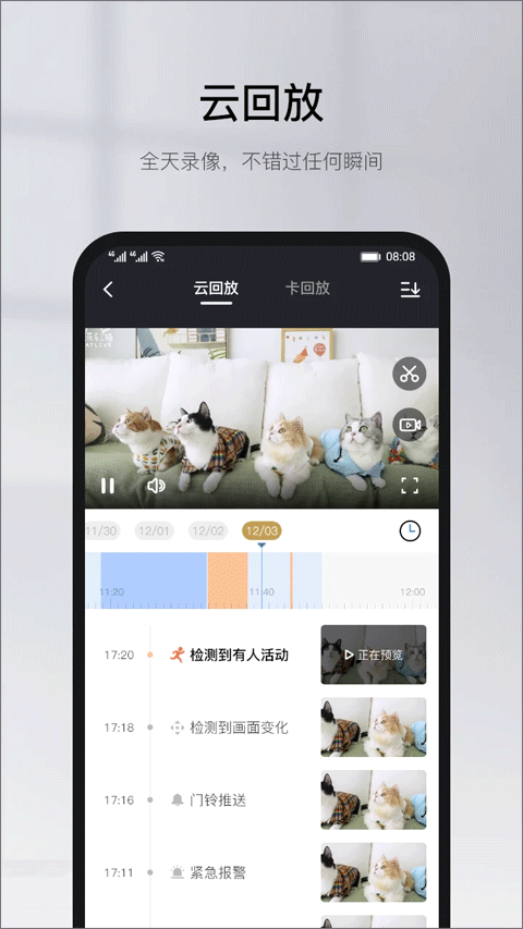 yoosee远程监控 v6.39.1手机版