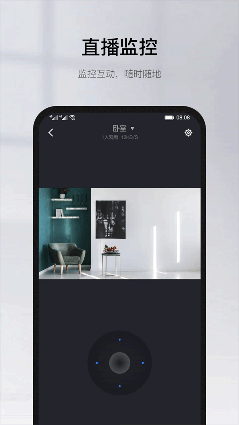 yoosee远程监控 v6.39.1手机版