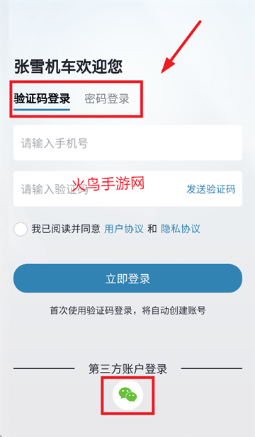 ZXJC app